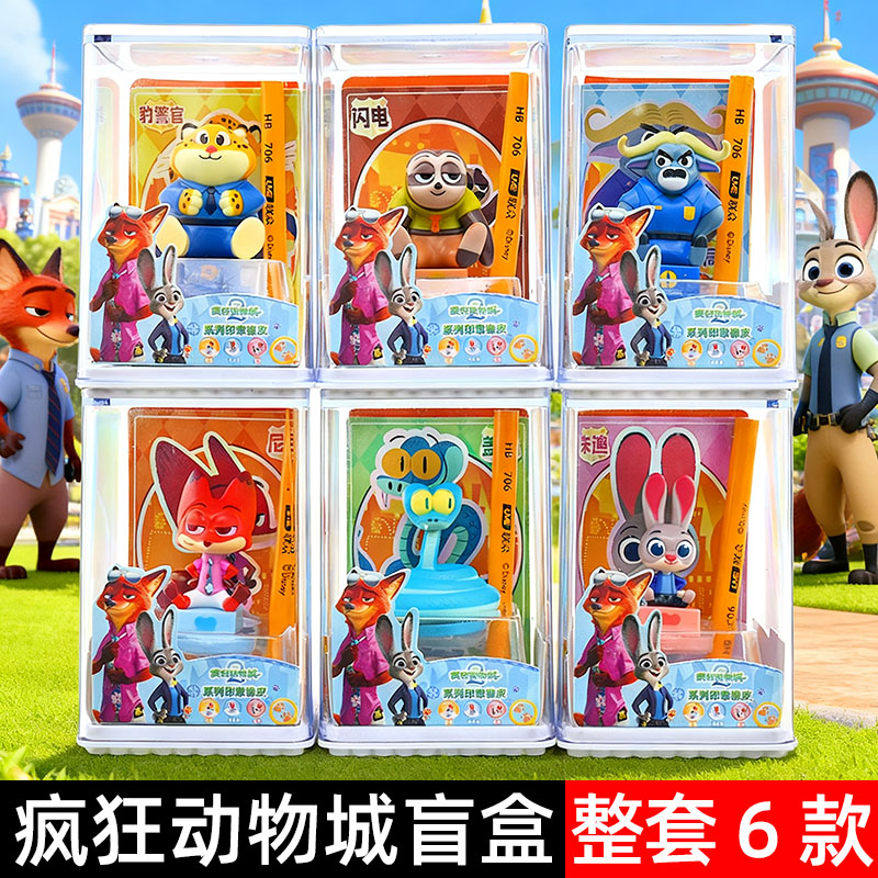 疯狂动物城2周边公仔玩偶手办