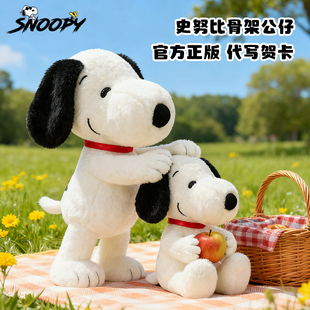 正版Snoopy史努比玩偶公仔睡觉抱安抚娃娃小狗狗毛绒玩具儿童礼物