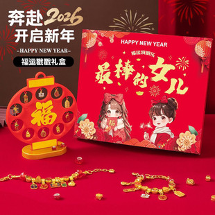 2026新年礼物儿童玩具生日送女孩子小学生串珠手链礼盒女童3到6岁