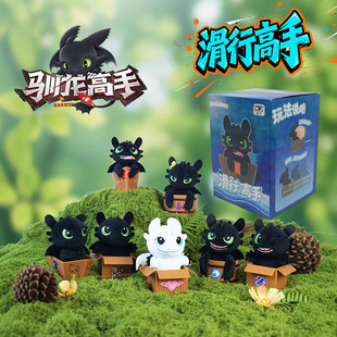驯龙高手无牙仔盲盒手办滑行高手系列毛绒玩偶夜煞光煞玩具礼物