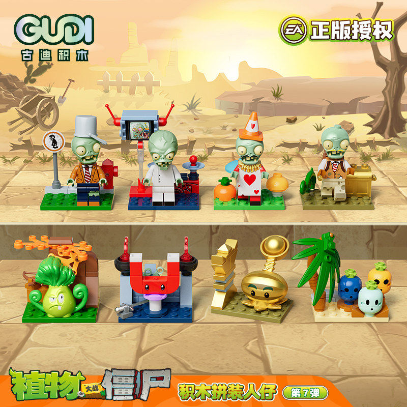 正版植物大战僵尸玩具积木盲盒儿童益智桌面摆件全套拼装人仔手办,玩具/童车/益智/积木/模型,普通塑料积木,淘宝优惠券,粉丝福利购,淘宝优惠卷