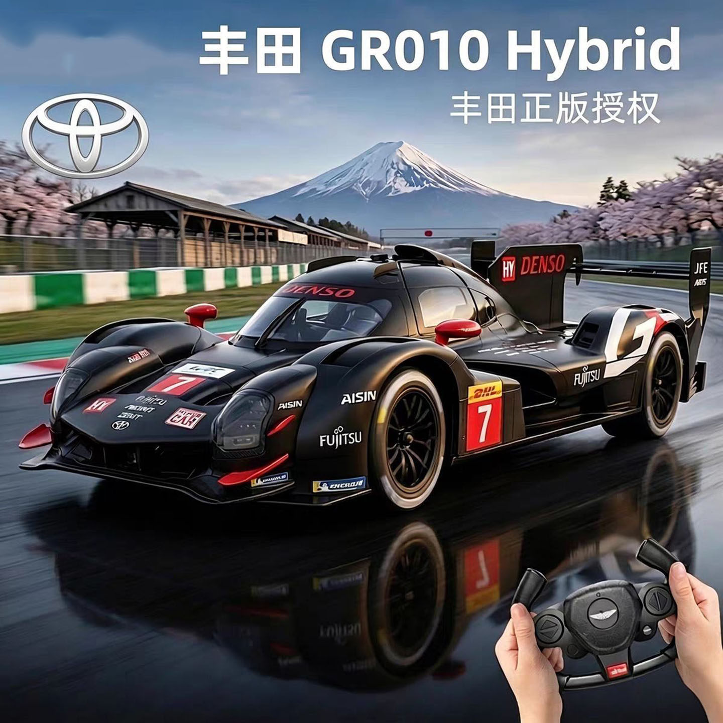 正版授权遥控赛车儿童玩具礼物