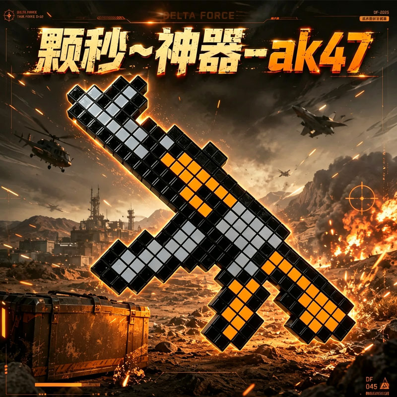 【敲豆豆玩具】DIY三角拼豆行动
