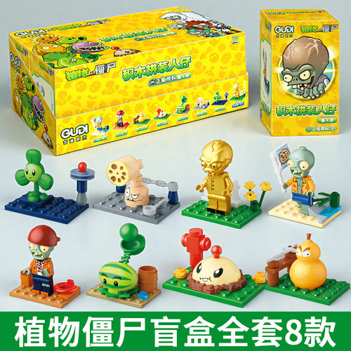 正版植物大战僵尸积木拼装人盲盒