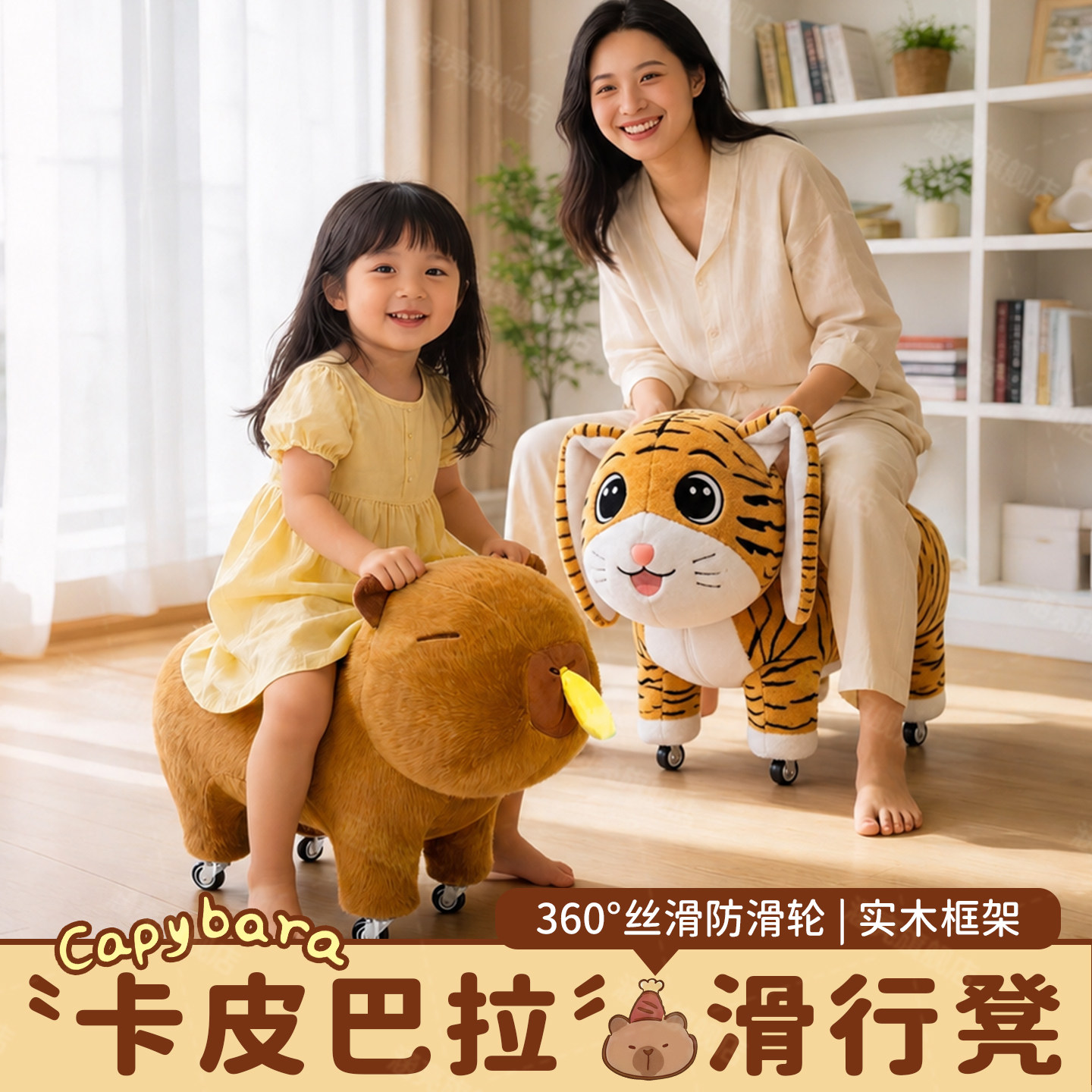 【新款】飞天虎坐骑滑轮凳子玩偶
