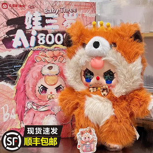 娃三岁AI800%体人工智能宠物玩具对话手办毛绒公仔盲盒女孩子高端