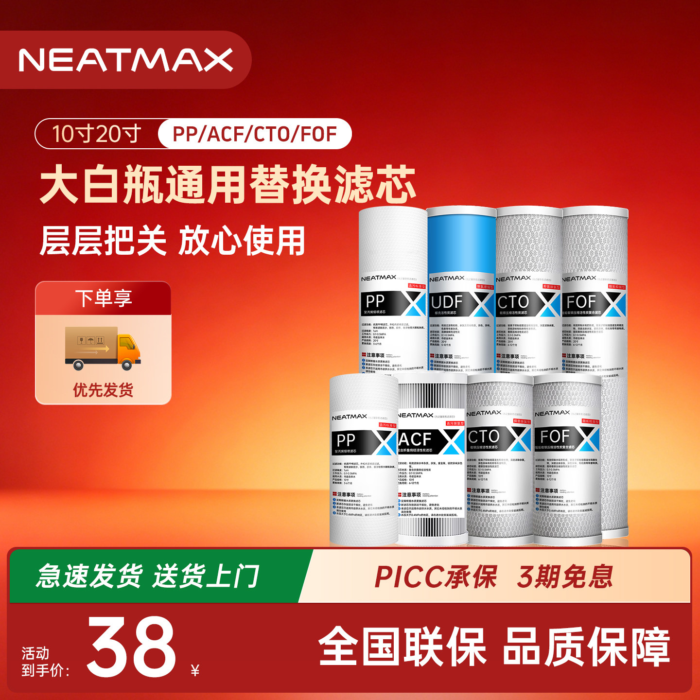 neatmax大白瓶前置滤芯活性炭