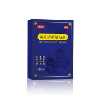 旗舰店官方正品苗家清颜足贴膜湿气生姜竹醋排湿寒养心神10片盒装