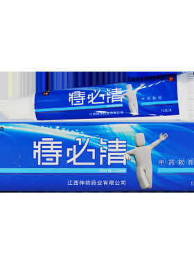 正品神坊痔必清乳膏草本软膏内外抑菌消种不痛官方旗舰店