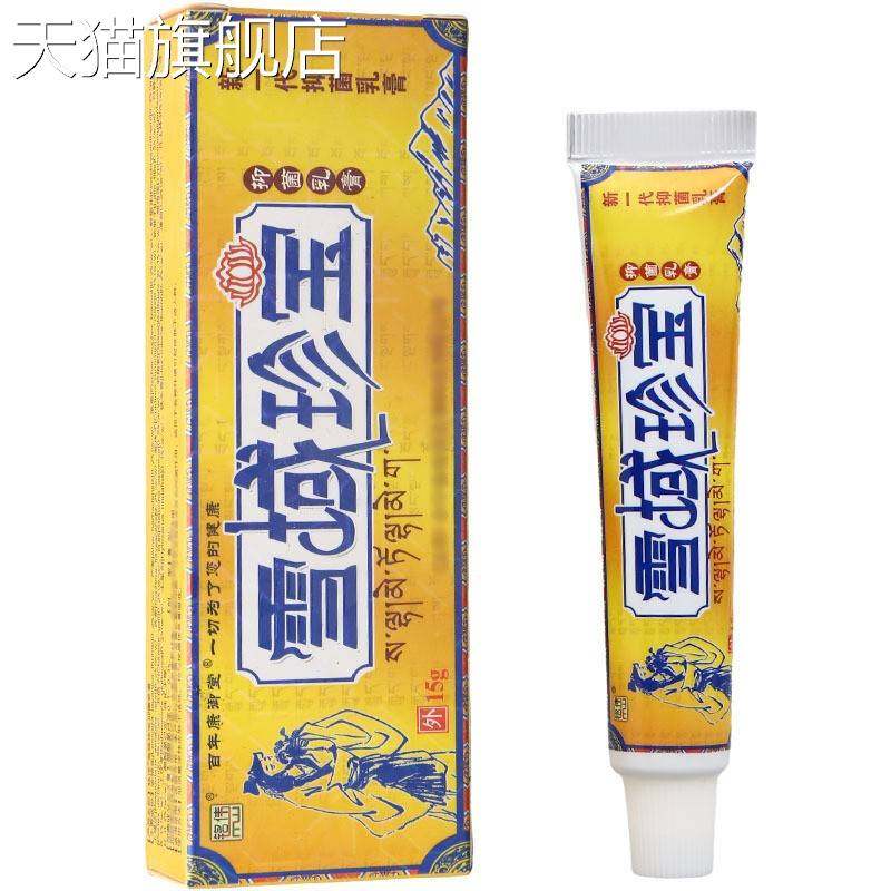 铭伟雪域珍宝乳膏软膏 新货量大支持议价皮肤外用乳膏