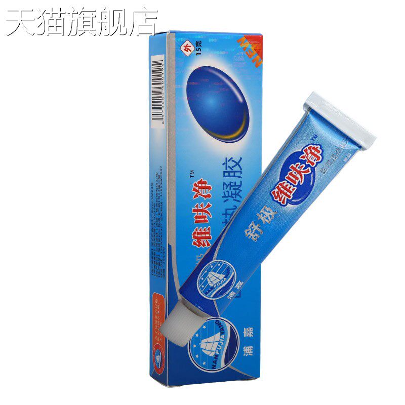 旗舰店官方正品舒极维呋净乳膏软膏男女通用皮肤外用软膏咨询议价