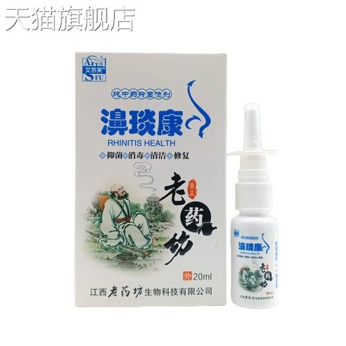 旗舰店官方正品艾苏芙濞琰康20ml