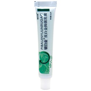皮白金皮肤外 支 旗舰店官方正品 铍白金皮白金草本抑菌乳膏15g