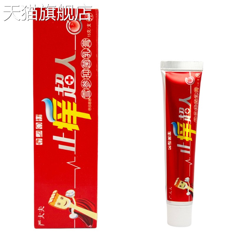 【旗舰店官方正品】严大夫止痒超人抑菌乳膏草本皮肤软膏 0159