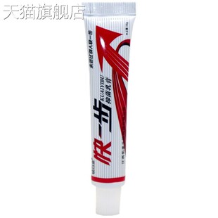 旗舰店官方正品 铍皮白金快一步乳膏草本软膏外用大腿内侧护理膏