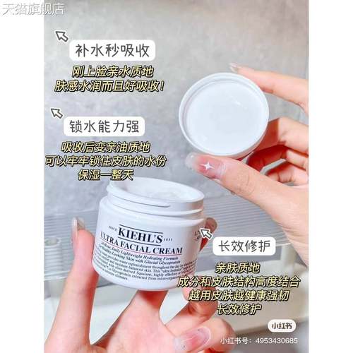 旗舰店官方正品现货 sKieh /科颜氏二高保湿面霜代UHY角鲨浣清爽1