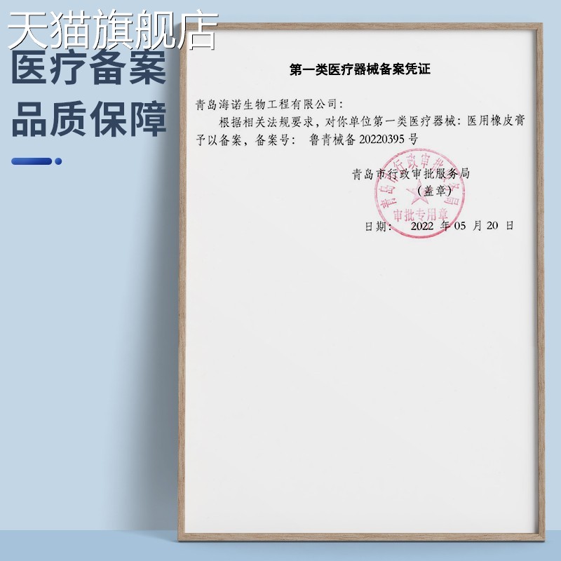 旗舰店官方正品海氏诺手足干皲裂膏医用橡皮膏脚JVE粘后跟裂贴高