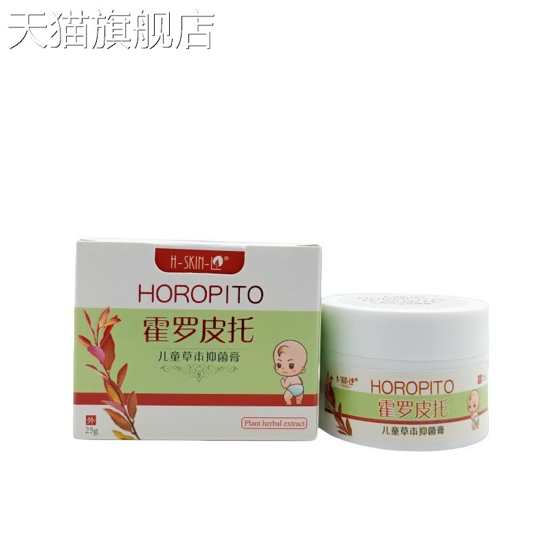 旗舰店官方正品霍罗皮托儿童草本抑菌膏25g/瓶
