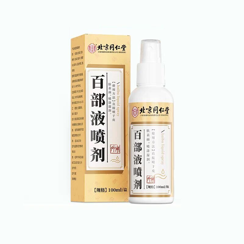 阴虱一扫光正品百部酊男士用私处灭女成人药官方旗舰店硫磺软膏a