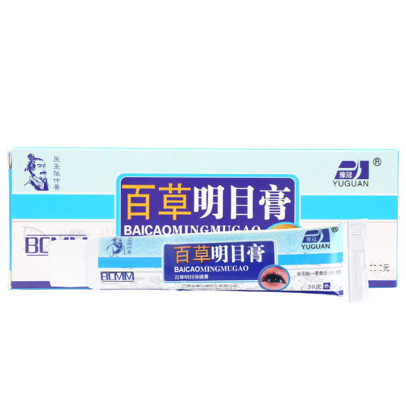 豫冠百草明目膏正品缓解眼部痛疲劳护眼干涩疲劳保健