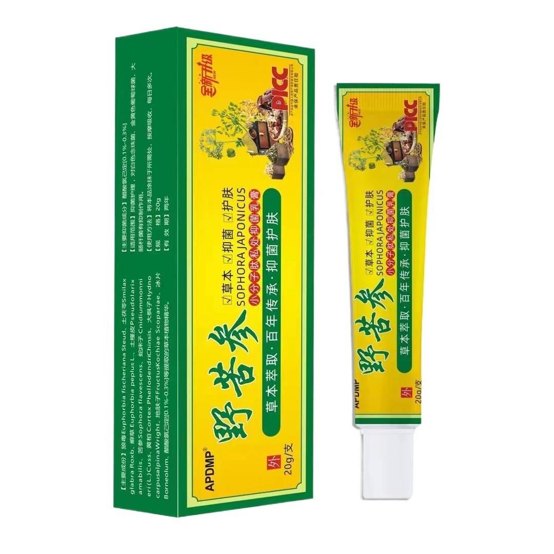 旗舰店官方正品野苦参止痒膏20g  野苦参皮肤外用草本抑菌乳膏软