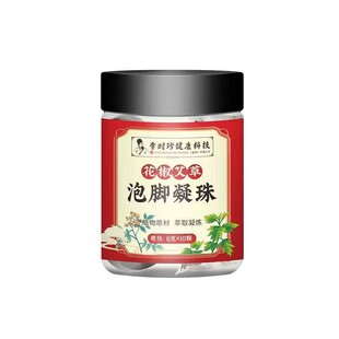 旗舰店官方正品花椒泡脚凝珠家用浓缩草本足浴液免熬煮泡脚暖足足