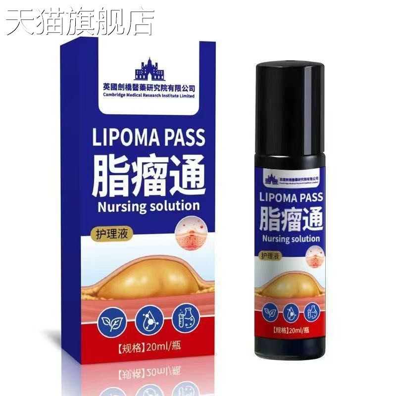 旗舰店官方正品脂肪留通液皮下脂肪包块硬块全身发多单性脂肪贴脂