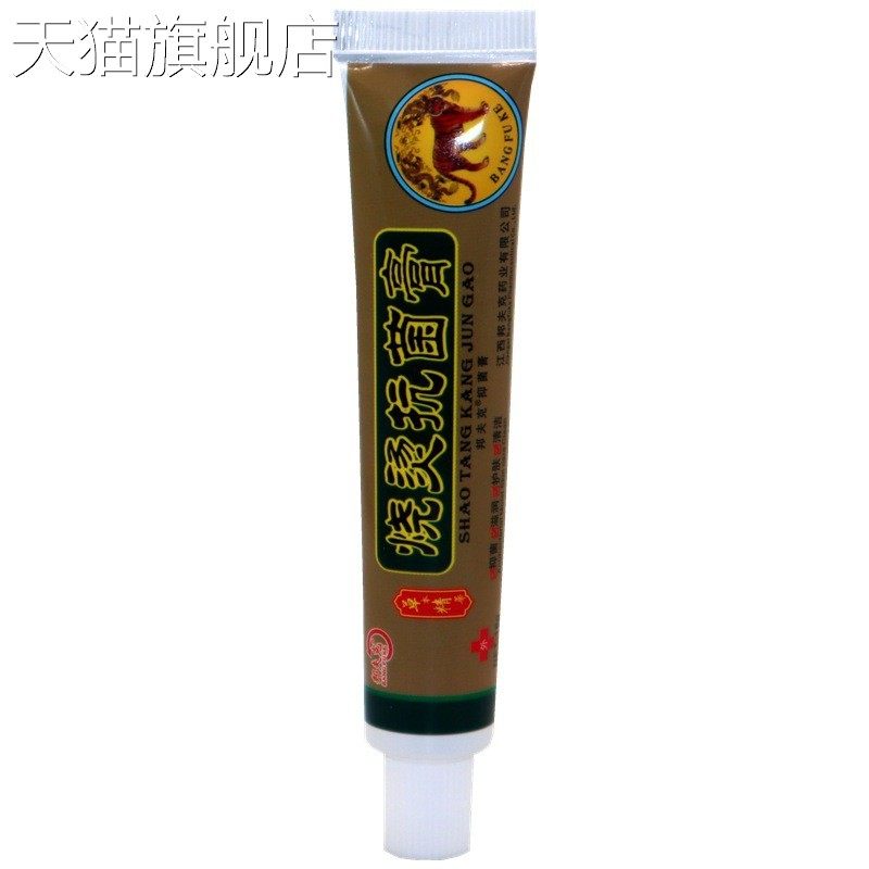 旗舰店官方正品邦夫克美肤烧烫伤膏乳膏烧烫抗菌膏外用草本乳膏软