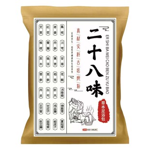 古宛堂二十八味泡脚药包艾草足浴包艾叶红花老姜草本泡脚药包足汤