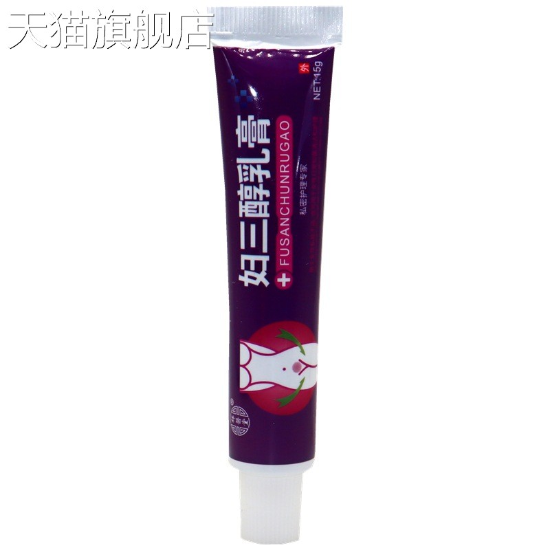 旗舰店官方正品祥医堂妇三醇乳膏15g/支女性私处护理抑菌清洁私密