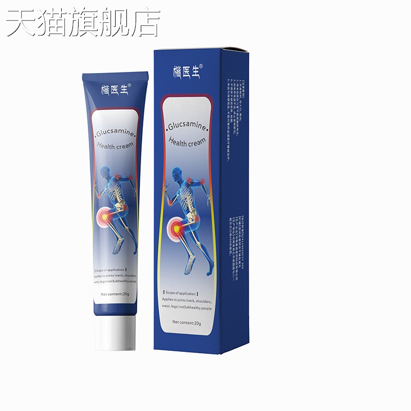 旗舰店官方正品一件抖音快手氨糖软骨素软膏20g 肩颈腰腿关节膏外