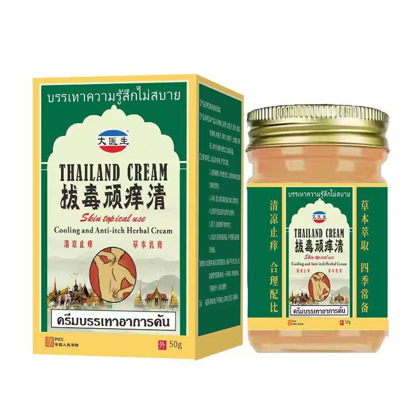 旗舰店官方正品泰国拔毒顽痒清草本抑菌止痒膏皮肤瘙痒不适蚊虫叮
