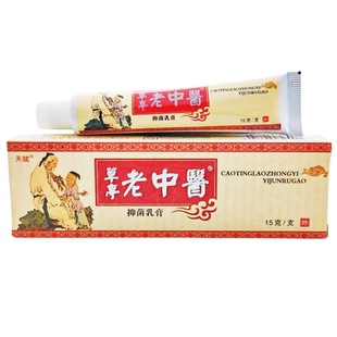 官方正品天赋老中医抑菌乳膏皮肤瘙痒用的药膏全身止痒膏
