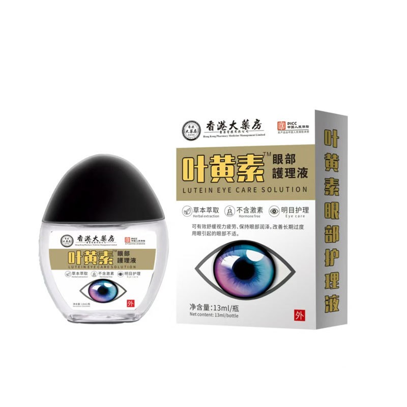 旗舰店官方正品厂家直供蓝莓叶黄素滴眼液加工眼干眼涩眼疲劳专用