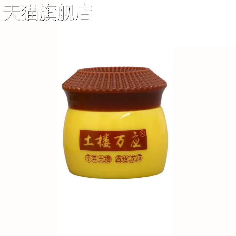 【旗舰店官方正品】土楼万应膏防伪陕西吉润隆土楼万应膏15g装 06