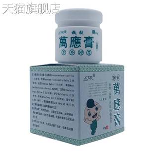 一件皮肤外 左大夫铁铍万應膏儿童型17g瓶装 旗舰店官方正品 新货