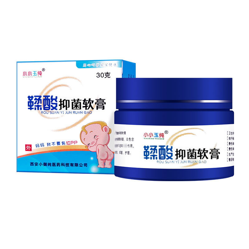 小小玉纯鞣酸抑菌软膏婴幼儿皮肤护理红臀膏热痱蚊虫叮咬草本护肤