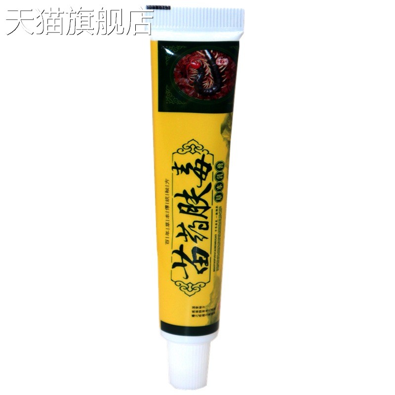 旗舰店官方正品苗炫风苗药肤毒草本乳膏18g 外用草本止痒抑菌膏
