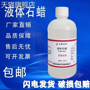 旗舰店官方正品 轻质液体石蜡油AR500ml器械润滑核桃玉石保养上色