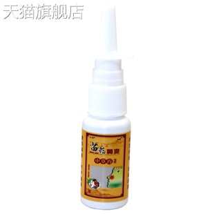 苗药鼻爽草 瓶 旗舰店官方正品 和域仁亿苗药鼻爽草本喷剂抑菌20ml