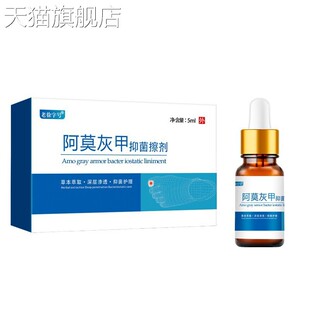 旗舰店官方正品 旗舰祥医堂阿莫罗芬抑菌搽剂擦剂5ml灰指甲去甲膏