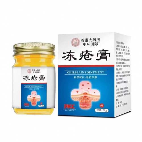 旗舰店官方正品冻疮膏后脚跟干裂膏家用护手护足滋润膏专用一件