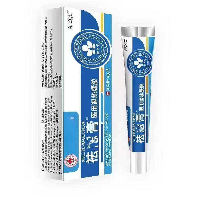 旗舰店官方正品大药房袪去痣膏消痣膏抗抑菌植物萃取高品质抖音快