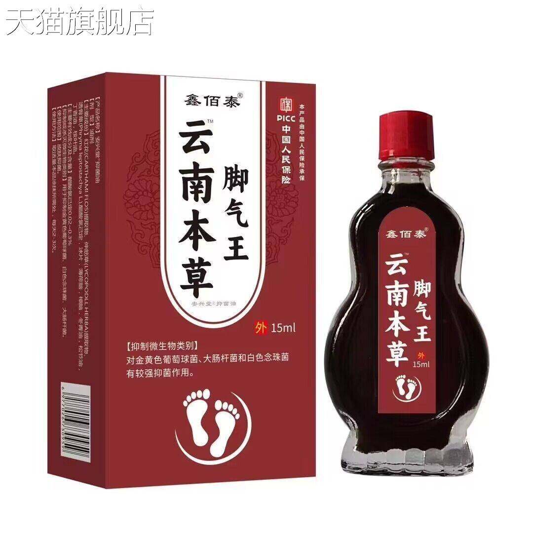 旗舰店官方正品鑫佰泰云南本草jiaoqi王15ml