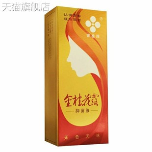 12ml 12ml包装 银桂牌金桂花露抑菌液24ml 5ml 旗舰店官方正品