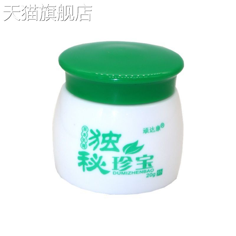 旗舰店官方正品顽达康独秘珍宝草本乳膏20g皮肤成人抑菌膏健康皮