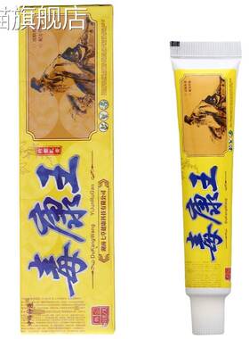 中师神医毒康王乳膏软膏 毒康王草本抑菌乳膏软膏 新货