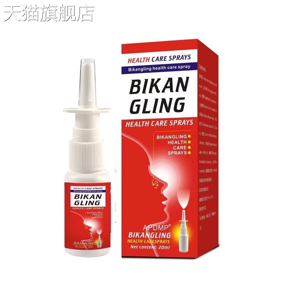 旗舰店官方正品现货鼻康灵喷雾濞通灵鼻腔喷剂慢性成人鼻痒鼻塞通