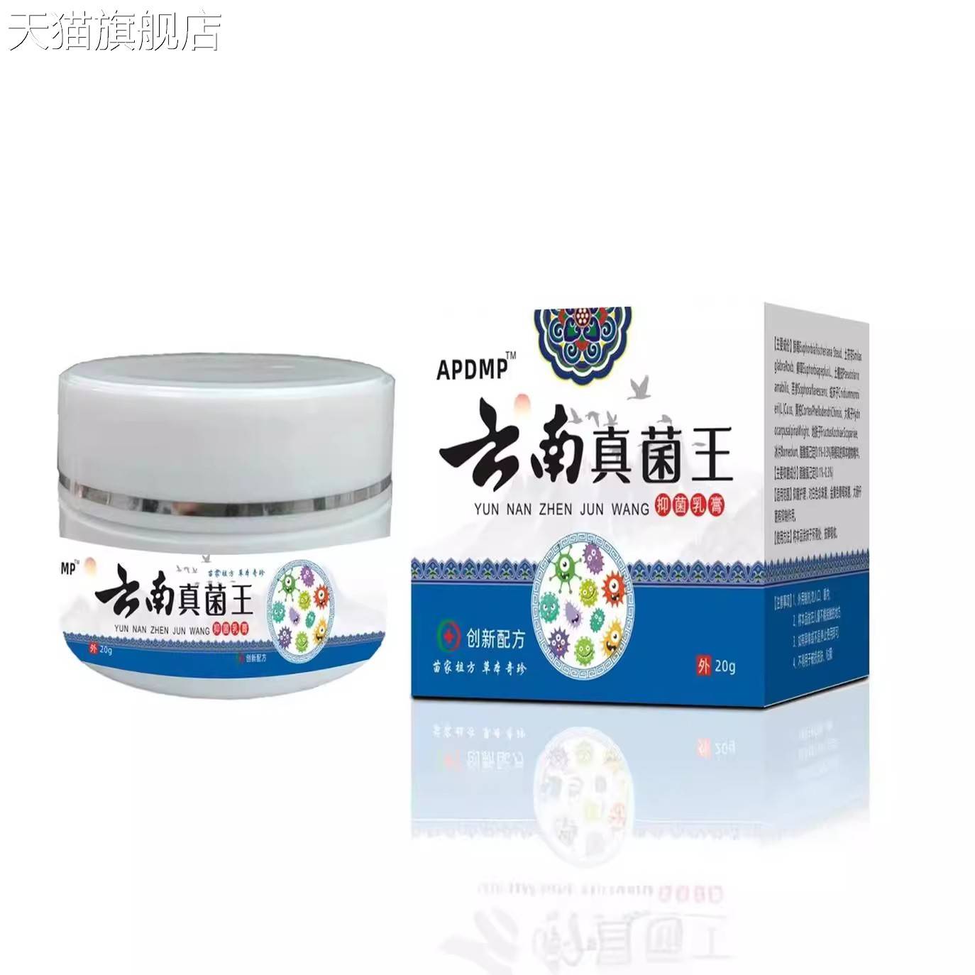 旗舰店官方正品源头厂家一件软膏 云南真菌王膏百草皮肤止痒抑菌