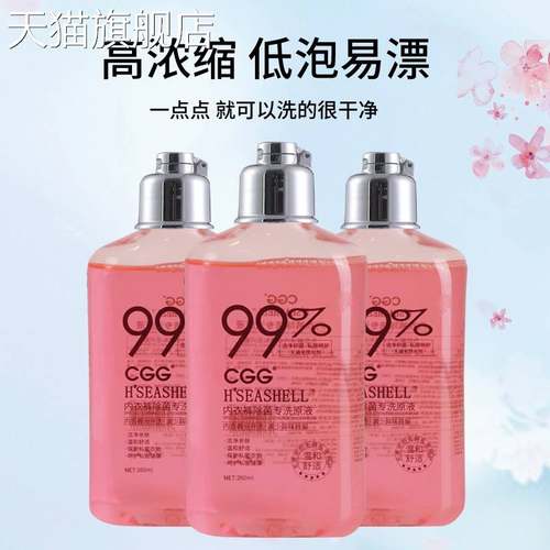 旗舰店官方正品樱花精油内衣内裤洗衣原液去污渍贴身衣物精洁洗护